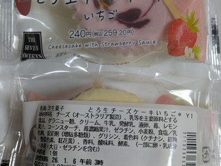 「セブン-イレブン とろ生チーズケーキ いちご」のクチコミ画像 by まこぴーさん