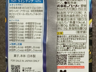 「ハート キャラポトレ ジョジョの奇妙な冒険」のクチコミ画像 by ぎんなんさん