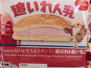 「オランジェ PremirMilk もちもちサンド 森永れん乳いちご 袋1個」のクチコミ画像 by はるなつひさん