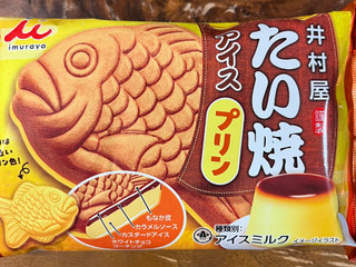 「井村屋 たい焼アイス プリン 袋130ml」のクチコミ画像 by ピンクのぷーさんさん