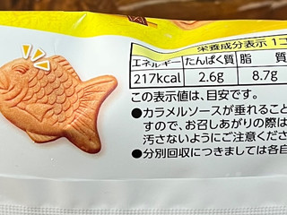 「井村屋 たい焼アイス プリン 袋130ml」のクチコミ画像 by ピンクのぷーさんさん