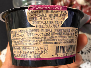 「トーラク 紅天使の焼き芋プリン カップ85g」のクチコミ画像 by まいぺーすさん