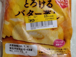 「第一パン とろけるバター蒸し」のクチコミ画像 by みやちこ先生さん