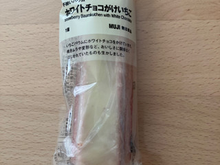 「無印良品 不揃いバウム ホワイトチョコがけいちご 袋1個」のクチコミ画像 by こつめかわうそさん
