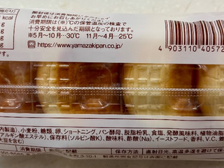 「ヤマザキ 薄皮 クリームパン 袋4個」のクチコミ画像 by SANAさん