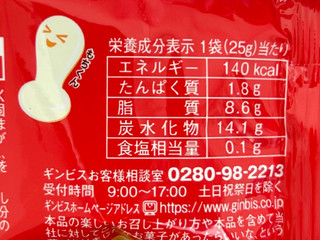 「ギンビス しみチョコミニアスパラガス きなこもち風 袋25g」のクチコミ画像 by む チ ャさん