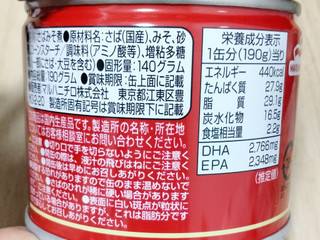 「マルハニチロ マルハ さばみそ煮 パック190g×3」のクチコミ画像 by おうちーママさん