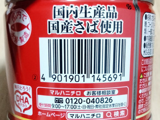 「マルハニチロ マルハ さばみそ煮 パック190g×3」のクチコミ画像 by おうちーママさん