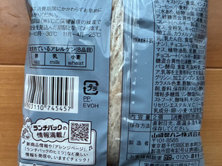 「ヤマザキ ランチパック 濃厚ショコラ ゴディバ監修」のクチコミ画像 by パン太郎さん