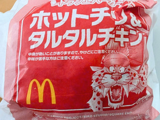 中評価】マクドナルド ホットチリ＆タルタルチキンの感想・クチコミ