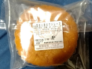 「ベルク マドレーヌ」のクチコミ画像 by みやちこ先生さん