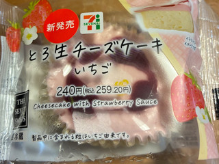 「セブン-イレブン とろ生チーズケーキ いちご」のクチコミ画像 by わやさか...出張中さん