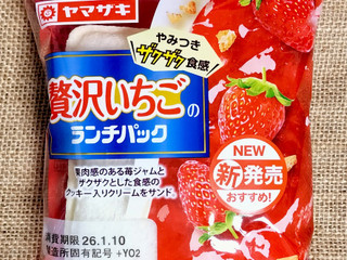 「ヤマザキ ランチパック 贅沢いちごのランチパック やみつきザクザク食感」のクチコミ画像 by ゆるりむさん