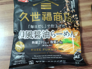 サンヨー食品 サッポロ一番 久世福商店監修 「毎日だし」で仕上げた