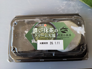 「あわしま堂 濃い抹茶のクリーム大福 袋2個」のクチコミ画像 by rom123sさん