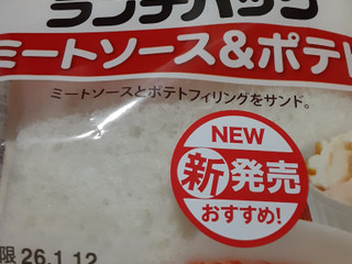 「ヤマザキ ランチパック ミートソース＆ポテト」のクチコミ画像 by もこもこもっちさん
