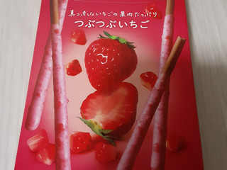 高評価】「昔は関西限定? - グリコ つぶつぶいちごポッキー 4袋」の