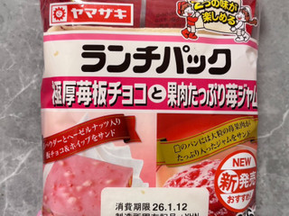「ヤマザキ ランチパック 極厚苺板チョコと果肉たっぷり苺ジャム 2個」のクチコミ画像 by kopiさん