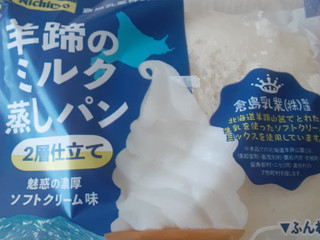 高評価】日糧 羊蹄のミルク蒸しパン 2層仕立ての感想・クチコミ・商品