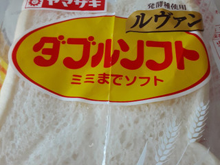 「ヤマザキ ダブルソフト 袋3枚」のクチコミ画像 by もこもこもっちさん