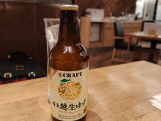 「タカラ 寶CRAFT 埼玉 越生ゆず 瓶330ml」のクチコミ画像 by 鉄腕子さん