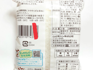 「ヤマザキ ランチパック いちごみるく」のクチコミ画像 by つなさん