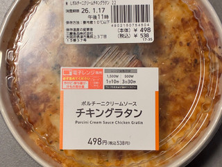 「ローソン ポルチーニクリームソース チキングラタン」のクチコミ画像 by chickyさん