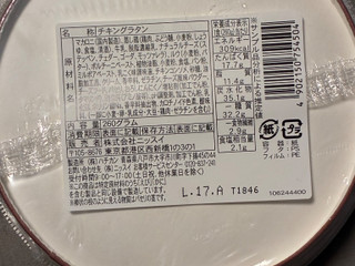 「ローソン ポルチーニクリームソース チキングラタン」のクチコミ画像 by chickyさん