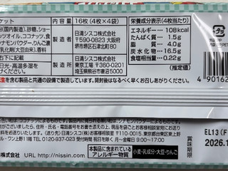 「日清シスコ ココナッツサブレ アップルパイ味 袋4枚×4」のクチコミ画像 by SANAさん