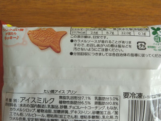 「井村屋 たい焼アイス プリン 袋130ml」のクチコミ画像 by ilovegrandmaさん