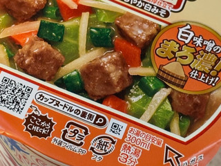 「日清食品 カップヌードル 白味噌 83g」のクチコミ画像 by めりけんさん