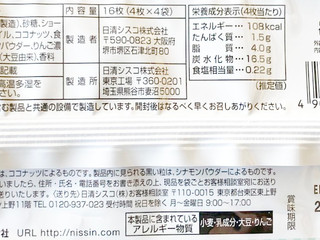 「日清シスコ ココナッツサブレ アップルパイ味 袋4枚×4」のクチコミ画像 by コーンスナック好きさん