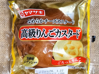 「ヤマザキ 高級りんごカスタード 袋1個」のクチコミ画像 by ゆるりむさん