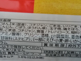 「神戸物産 業務スーパー 冷凍キムチキンパ 8切れ」のクチコミ画像 by べべふぉっくさん