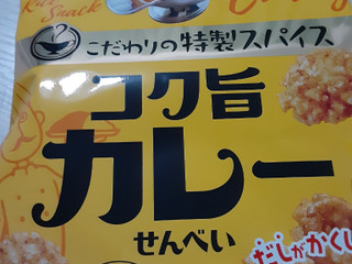 「ぼんち コク旨カレーせんべい 55g」のクチコミ画像 by もこもこもっちさん