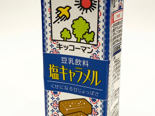「キッコーマン 豆乳飲料 塩キャラメル パック200ml」のクチコミ画像 by ばぶたろうさん