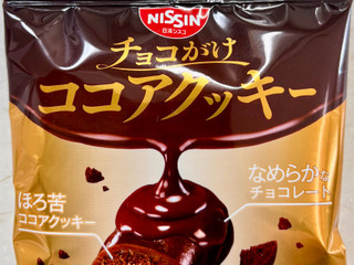 中評価】日清シスコ チョコがけココアクッキーの感想・クチコミ・商品