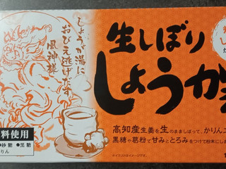 「フラコラ 生しぼりしょうが湯 18g×20」のクチコミ画像 by ぎんなんさん