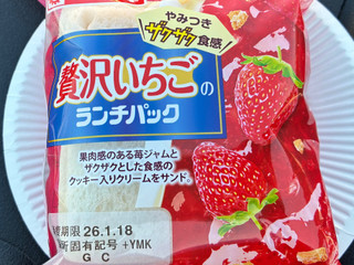 「ヤマザキ ランチパック 贅沢いちごのランチパック やみつきザクザク食感」のクチコミ画像 by パン太郎さん