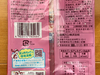 「ヤマザキ ランチパック 贅沢いちごのランチパック やみつきザクザク食感」のクチコミ画像 by パン太郎さん