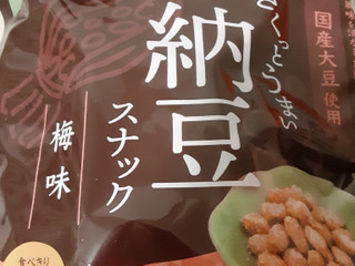「ヤマダフーズ さくっとうまい納豆スナック 梅味 42g」のクチコミ画像 by もこもこもっちさん