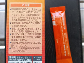 「ファンケル ゆずしょうが湯 10袋」のクチコミ画像 by nekokurumiさん