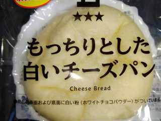 「ローソン もっちりとした白いチーズパン」のクチコミ画像 by にぃまるにぃろくさん