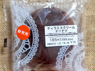 「セブン-イレブン ティラミスクリームドーナツ」のクチコミ画像 by ゆるりむさん