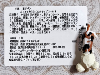 「セブン-イレブン カフェモカ仕立てのホイップロール」のクチコミ画像 by ゆるりむさん