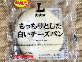 「ローソン もっちりとした白いチーズパン」のクチコミ画像 by ゆるりむさん