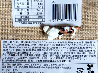 「ローソン もっちりとした白いチーズパン」のクチコミ画像 by ゆるりむさん