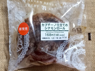 「セブン-イレブン カプチーノ仕立てのシナモンロール」のクチコミ画像 by ゆるりむさん