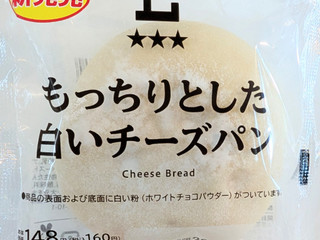 「ローソン もっちりとした白いチーズパン」のクチコミ画像 by はるなつひさん
