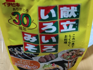 「イチビキ 献立いろいろみそ 袋450g」のクチコミ画像 by おうちーママさん